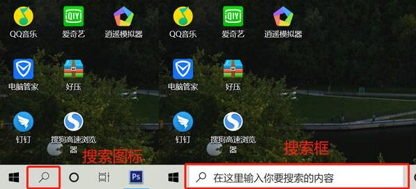 Win10隐藏搜索框