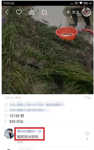 快手怎么删除自己的评论？