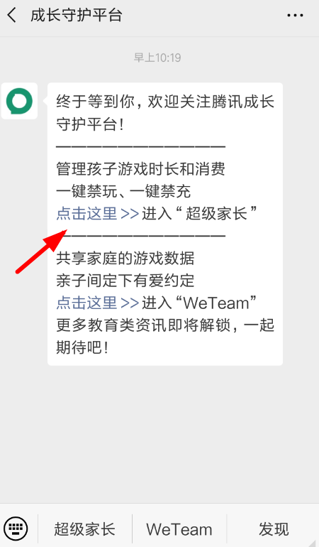 如何把微信小游戏设置成禁玩 把微信小游戏设置成禁玩的方法