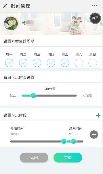 如何把微信小游戏设置成禁玩 把微信小游戏设置成禁玩的方法