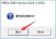 Office 2003 SP3