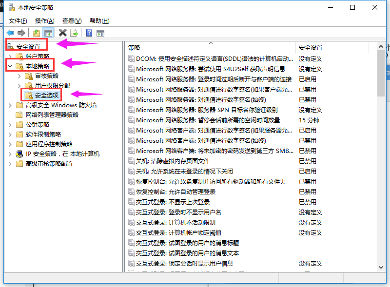 Win10专业版无法使用管理员账户启用方