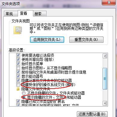 win7found000文件恢复