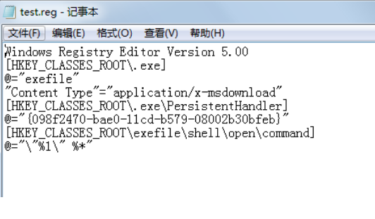 Win10的exe文件打不开