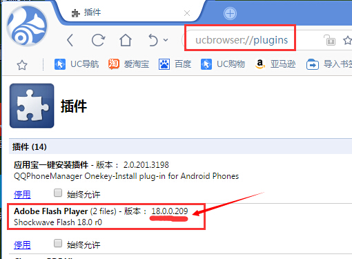 adobe flash因版本太旧被屏蔽解决办法
