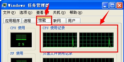 查看电脑CPU是几核