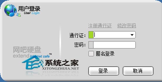 万象网吧硬盘 V0.9.1.18 绿色版