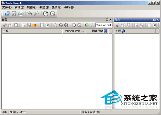 Task Coach Portable 1.3.7 多国语言绿色便携版