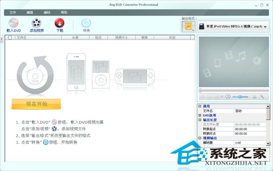 Any DVD Converter Professional V4.3.4 多国语言绿色便携版