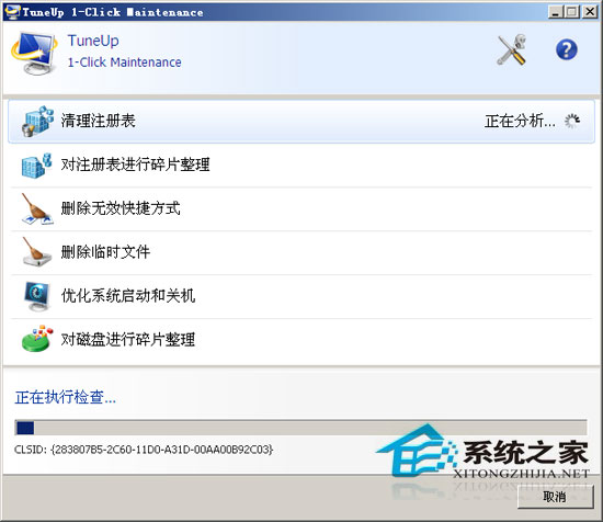 TuneUp Utilities 2012 多国语言绿色便携版