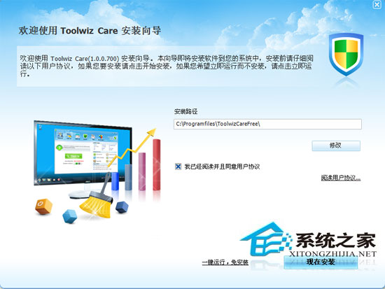 Toolwiz Care V1.0.0.700 多国语言安装版