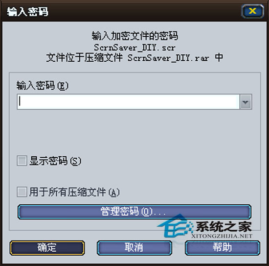 屏保自己做 V3.60 破解