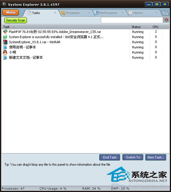 System Explorer V3.8.1 多国语言绿色便携版