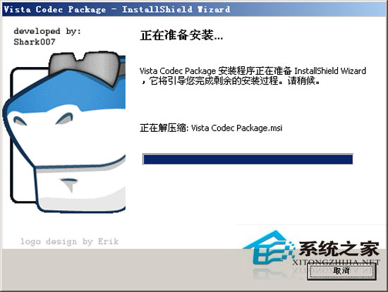 Vista Codec Package 6.2.5 多国语言安装版