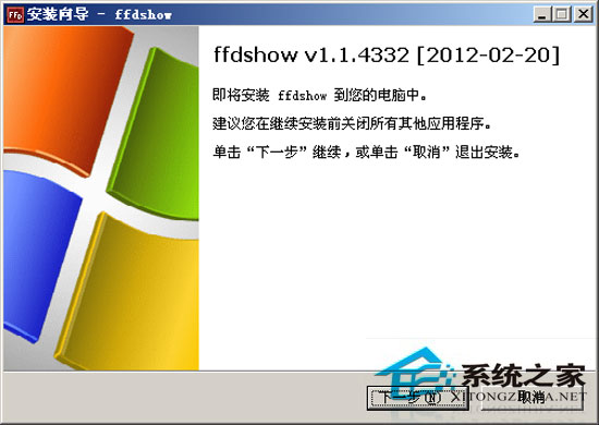 FFDShow 2012.02.20 多国语言官方安装版