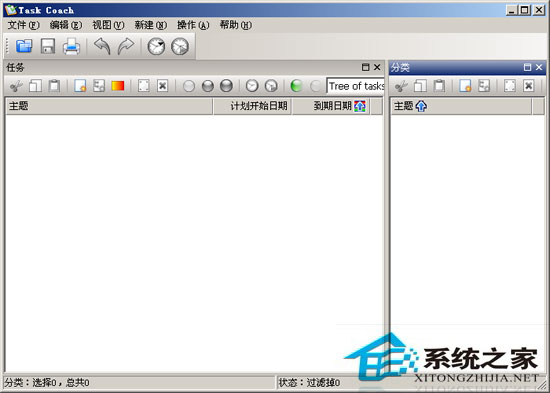 Task Coach Portable 1.3.8 多国语言绿色便携版