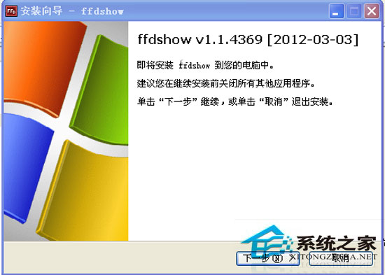 FFDShow 2012.03.03 x64 多国语言官方安装版