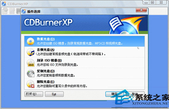 CDBurnerXP 4.4.0.2971 多国语言绿色便携版