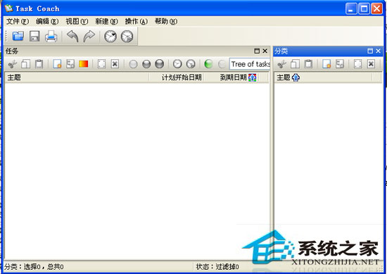 Task Coach Portable 1.3.9 多国语言绿色便携版