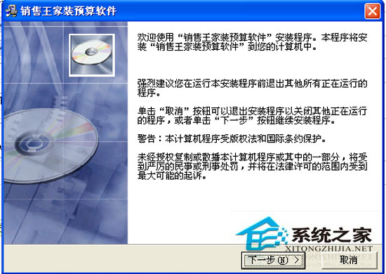 销售王家装预算报价软件 2005.10.005 特别版