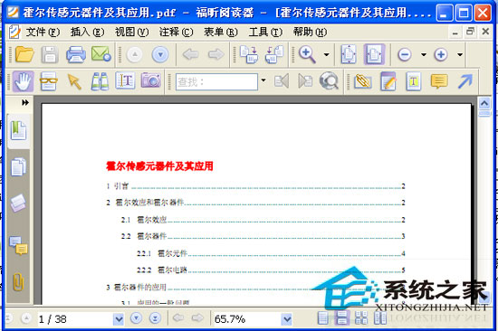 霍尔传感元器件及其应用 