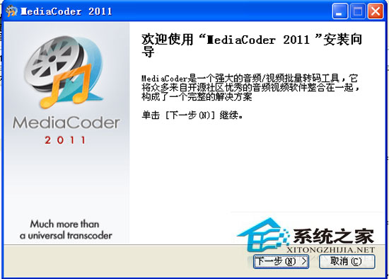 MediaCoder 2011 R11 5233 64bit 多国语言绿色版