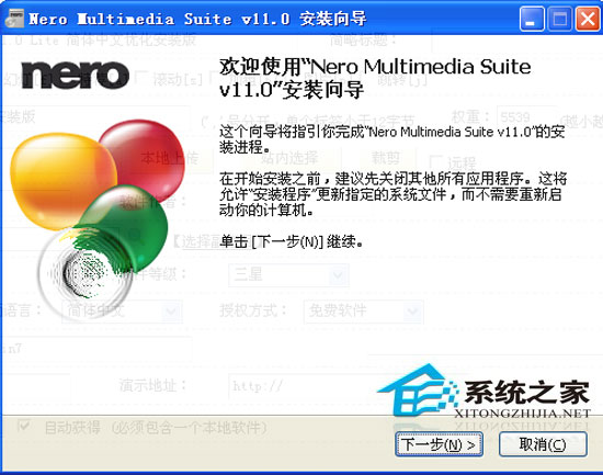 Nero Multimedia Suite 11.0 Lite 简体中文优化安装版