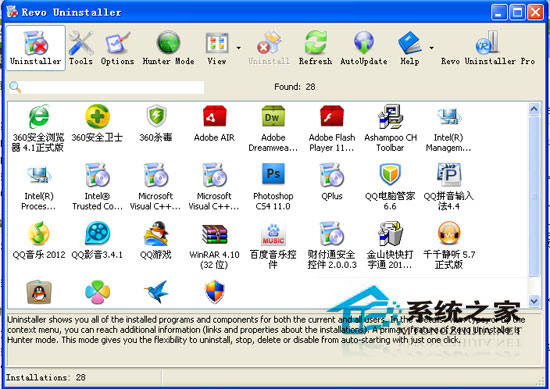 Revo Uninstaller V1.93 多国语言绿色便携版