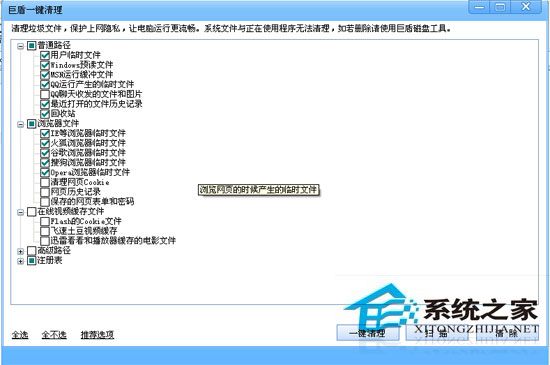  巨盾一键清理工具 1.0.6 绿色免费版