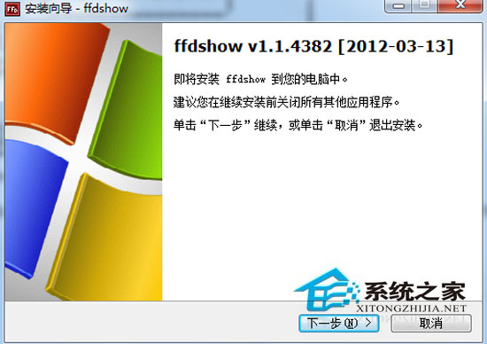 FFDShow 2012.03.13 多国语言官方安装版