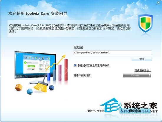 Toolwiz Care 1.0.0.1400 多国语言安装版