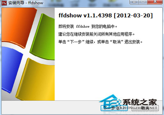 FFDShow 2012.03.30 多国语言官方安装版