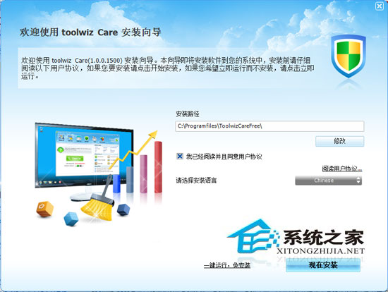 Toolwiz Care 1.0.0.1500 多国语言安装版