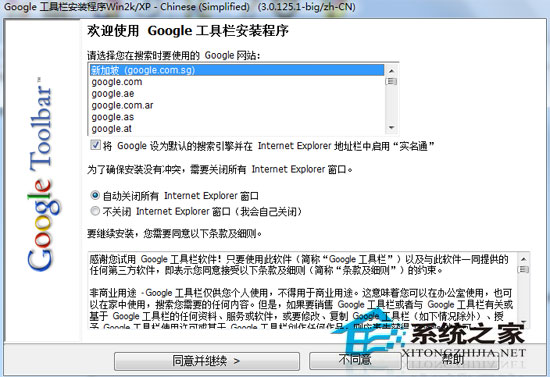 Google SearchTool v3.7 多国语言版