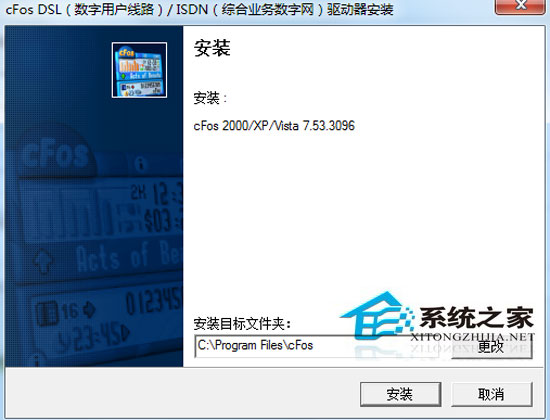 cFos V7.53 Build 3096 多国语言官方安装版