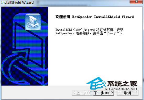 网络狂飙(NetSpeeder) V3.70 特别版