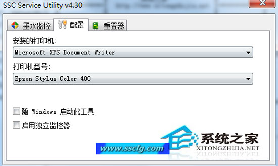 SSC Service Utility(爱普生打印机清零软件) V4.30 绿色汉化版