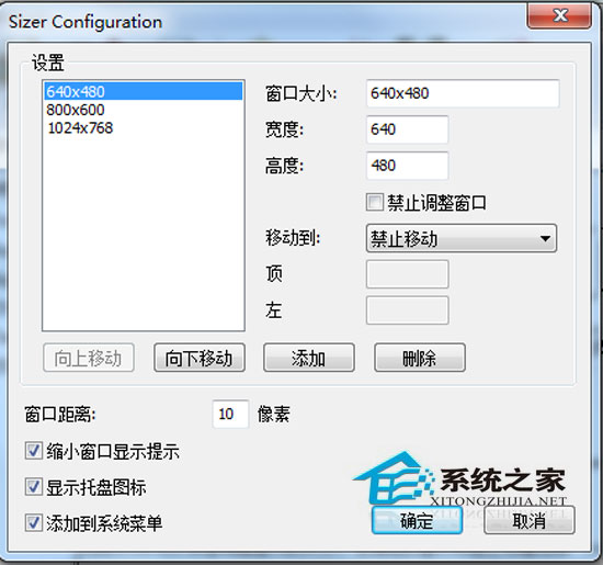 Sizer V3.32 汉化绿色免费版