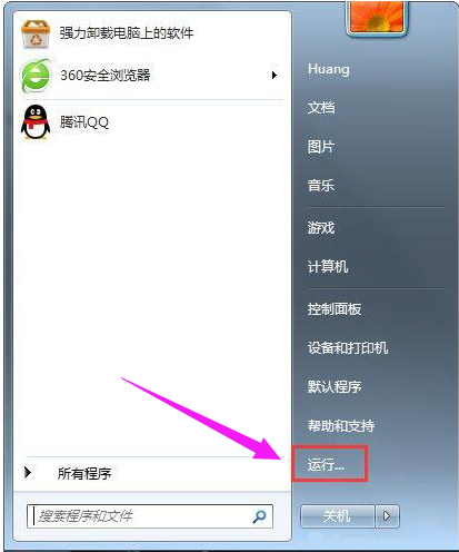 电脑怎么彻底禁用searchindexer.exe进