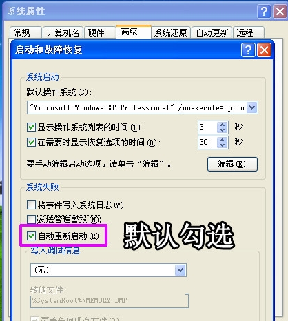 Win7旗舰版电脑关机后自动重启解决方法