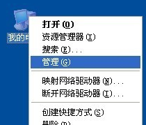 Win7旗舰版电脑关机后自动重启解决方法