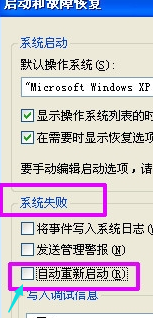 Win7旗舰版电脑关机后自动重启解决方法