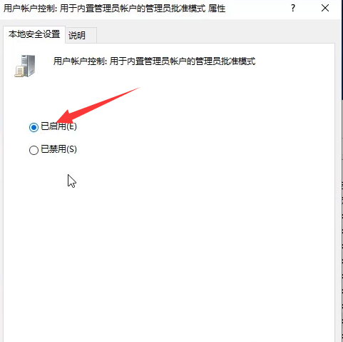 Win10专业版无法打开内置应用处理方法