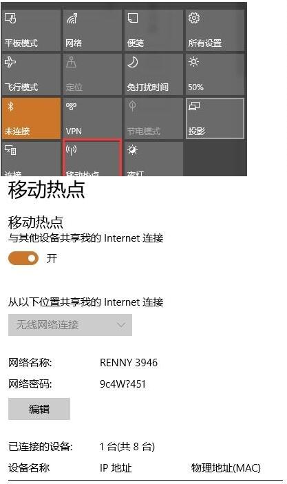 Win10 1703新功能一览