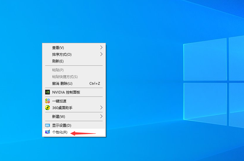 Win10专业版自己喜欢的主题设置方法