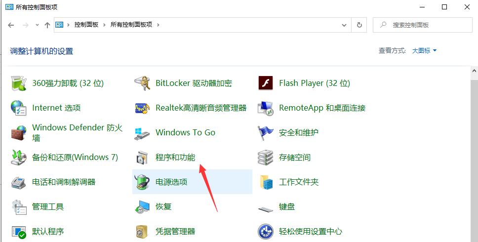 Win10专业版windows media player卸载