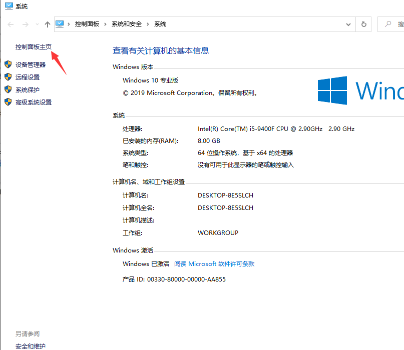 Win10专业版windows media player卸载