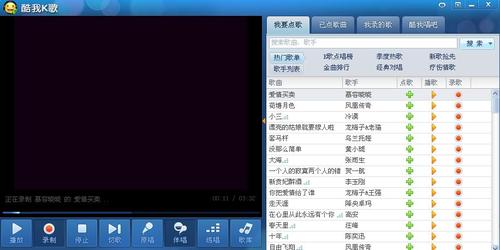 酷我K歌怎么录歌？酷我K歌录歌的方法