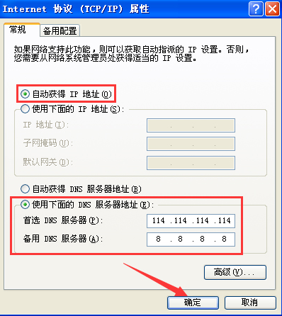 Win7旗舰版网页打不开解决方法