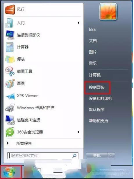 Win7旗舰版本地连接不见了解决方法